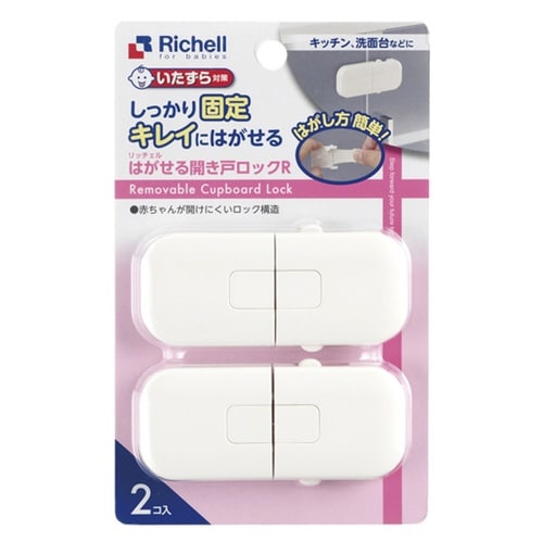 開き戸 ロック はがせる開き戸ロック