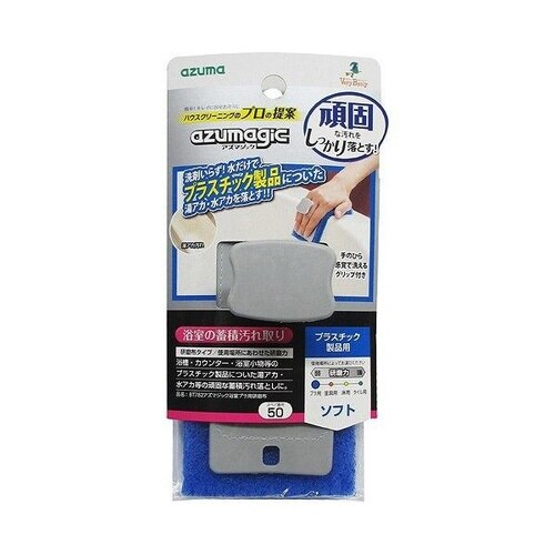 スポンジ お風呂掃除 アズマジック 浴室