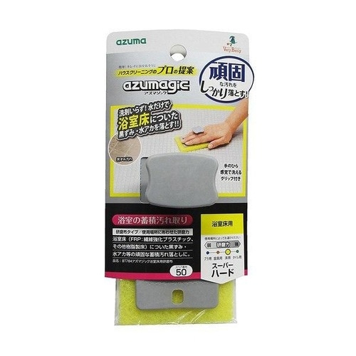 スポンジ お風呂掃除 アズマジック 浴室