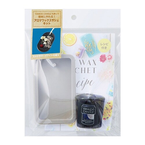 アロマワックスサシェ ミッドサマーズナイト