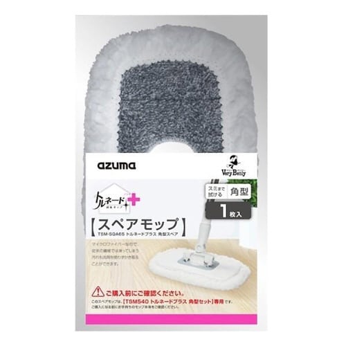 回転モップ トルネードプラス スペア 角型 水拭き