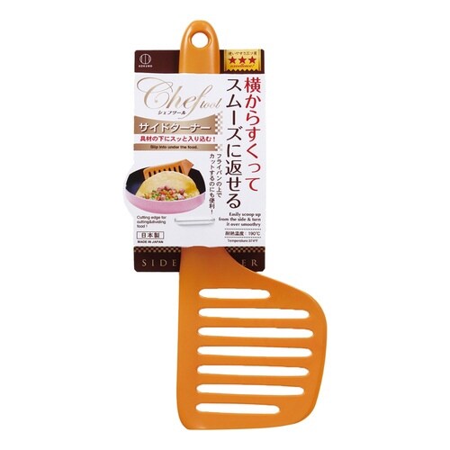 ターナー シェフツール サイドターナー 日本製