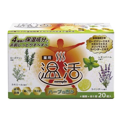 入浴剤 薬用 ハーブの恵み 4種類