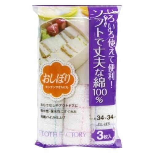 おしぼり 3枚入り キッチンタオル