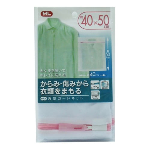 洗濯ネット 40×50cm