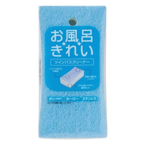 バススポンジ お風呂きれい ツインバスクリーナー