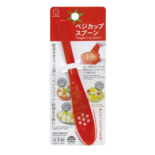 野菜 くり抜き ベジカップスプーン ベジココット