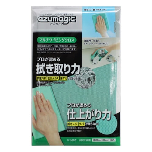 ワイピングクロス ガラス用 鏡用 皮脂汚れ 湯垢