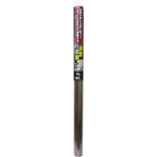 飛散防止 フィルム 台風対策飛散抑制シート 台風