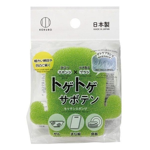 キッチンスポンジ 2層構造 とげとげブラシ