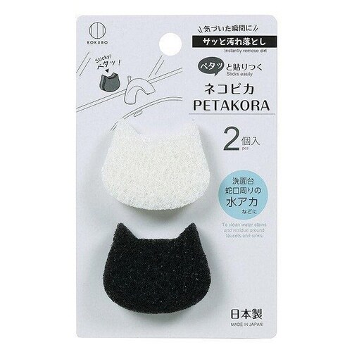 スポンジ 洗面洗い ネコピカ PETAKORA