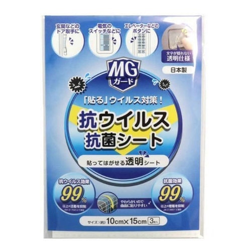 抗ウィルス・抗菌テープ 10cm×15cm