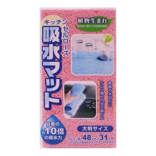 水切りマット セルローズ吸水クロス ピンク