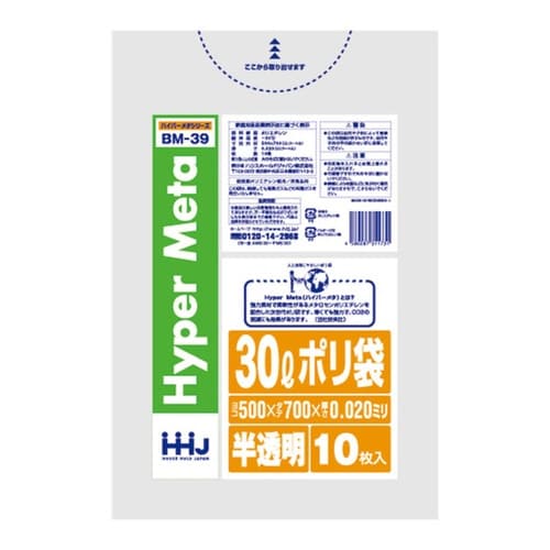 ポリ袋 30L 70x50cm 厚さ0.02mm