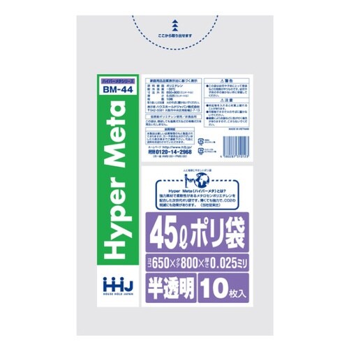 ポリ袋 45L 65x80cm 厚さ0.025mm