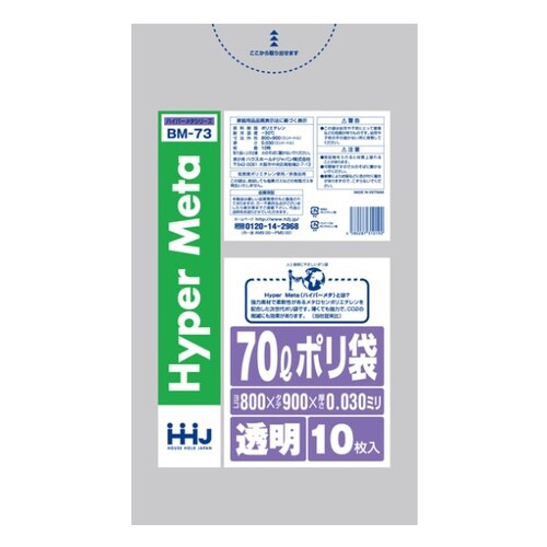 ポリ袋 70L 90x80cm 厚さ0.03mm
