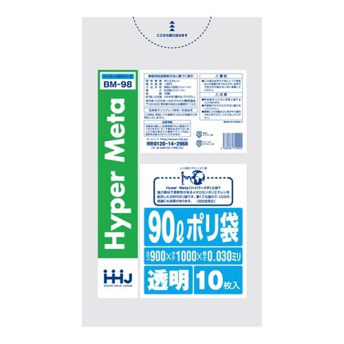 ポリ袋 90L 100x90cm 厚さ0.03mm