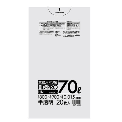 ゴミ袋 70L 90x80cm 厚さ0.015mm