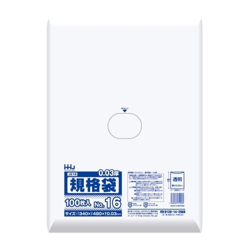 ゴミ袋 規格袋 16号 食品検査適合