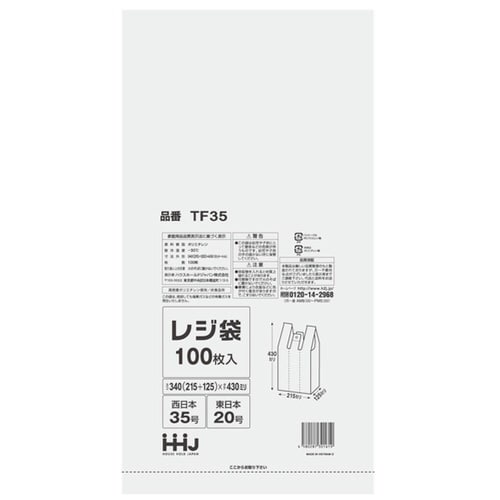 レジ袋 43x21.5cm マチ12.5cm