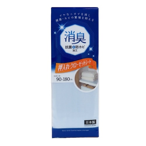 消臭 押入れ・クローゼットシート ブルー