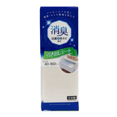 消臭 引き出しシート アイボリー
