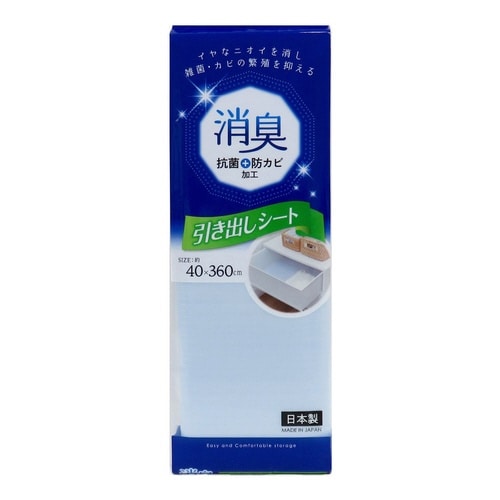 消臭 引き出しシート ブルー