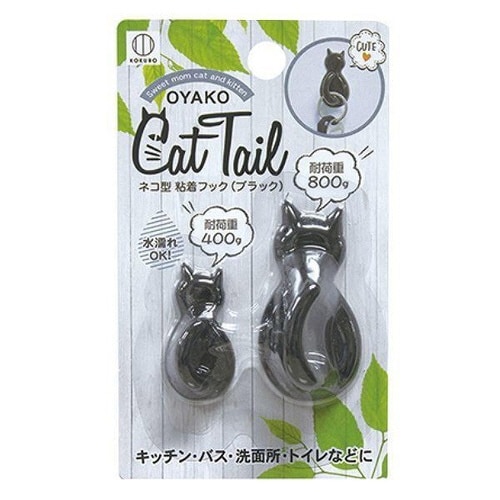 フック 大小 2個組 キャットテール ブラック