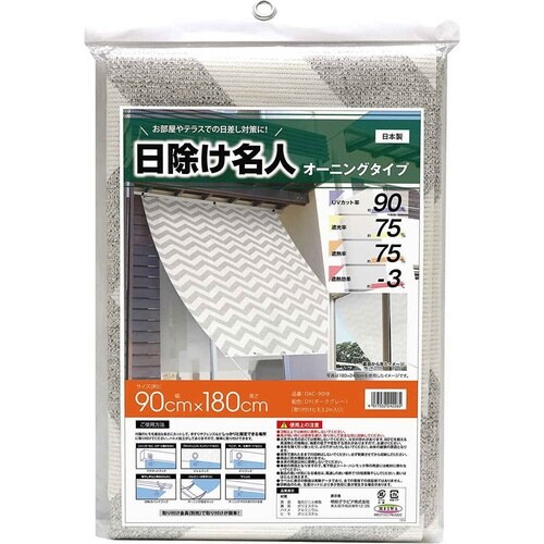 日よけ オーニング シェプロン 90x180cm