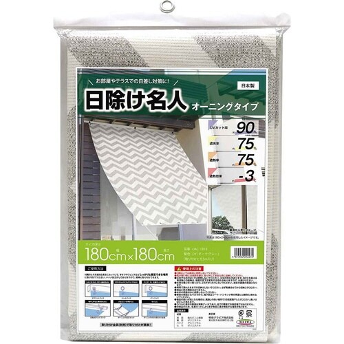 日よけ オーニング シェプロン 180x180cm