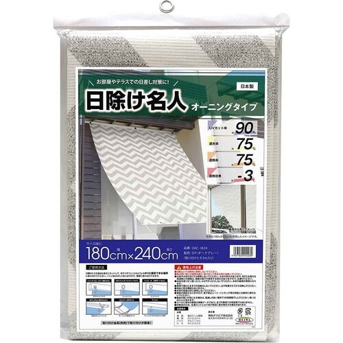 日よけ オーニング シェプロン 180x240cm