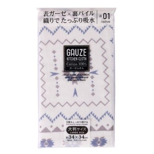 ふきん ガーゼ ネイティブ 綿 コットン ブルー