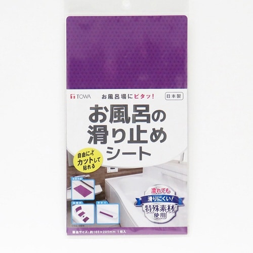 すべり止めシート 貼れるお風呂の滑り止めシート