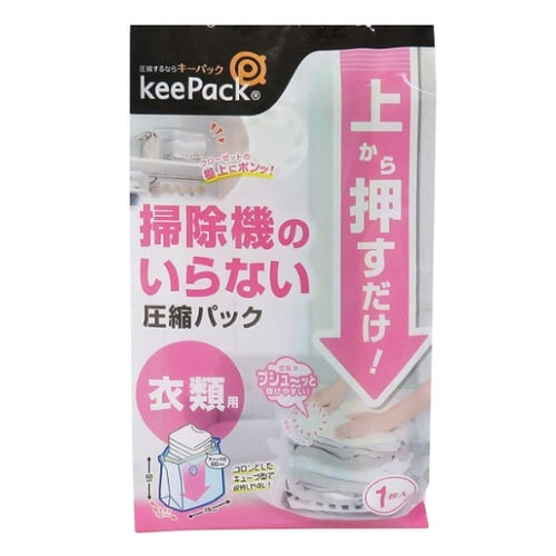 圧縮袋 衣類 掃除機不要 圧縮パック