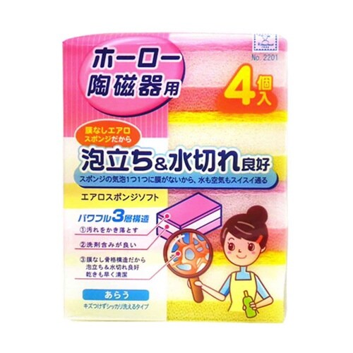 キッチンスポンジ 三層 エアロスポンジ ソフト