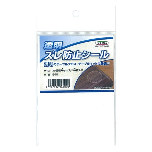 テーブルクロス止め ずれ防止 シール 透明