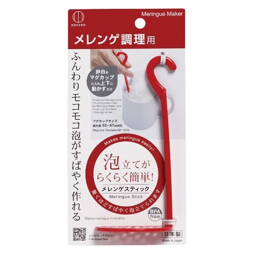 メレンゲスティック キッチン 便利グッズ メレンゲ