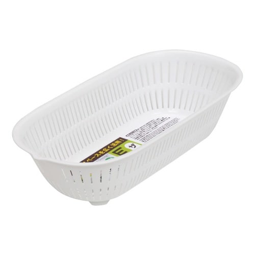 ザル 長ザル 水切り オーバル型 ホワイト