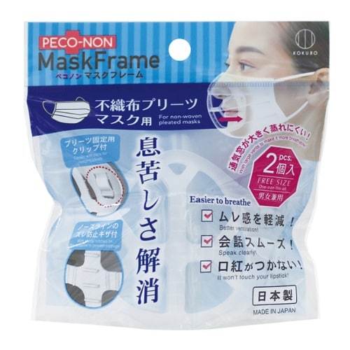 マスク フレーム ペコノン