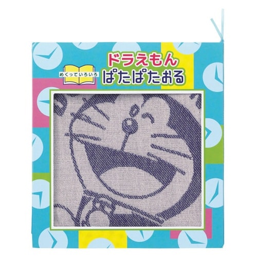 ドラえもんパタパタオル 仲間たち