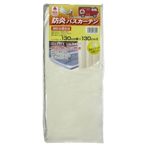 防炎バスカーテン アイボリー