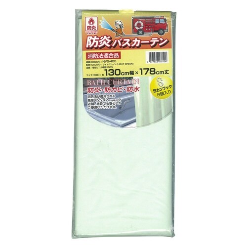 防炎バスカーテン ライトグリーン