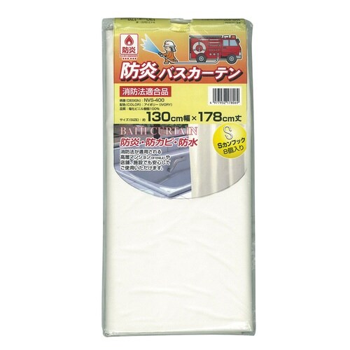 防炎バスカーテン アイボリー