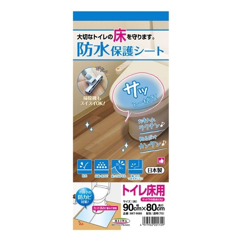 トイレマット 防水保護シートトイレ床用 クリア