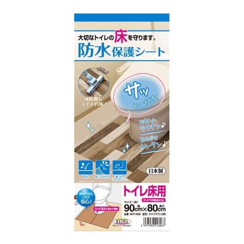 トイレマット ライトブラウン