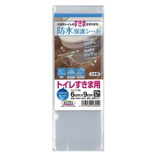 保護シート トイレ すきま用 6×9cm 12枚入