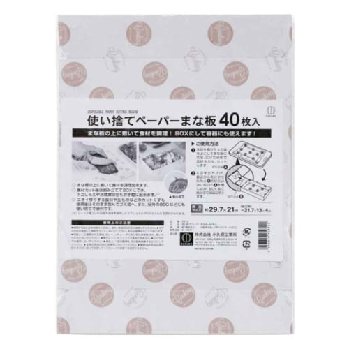 まな板 40枚入り 使い捨てペーパーまな板 日本製