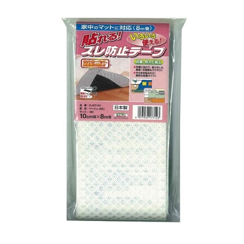 ズレ防止テープ 10cm幅×8m巻