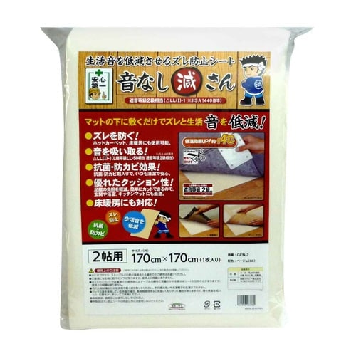 ズレ防止シート 170cm×170cm×2mm