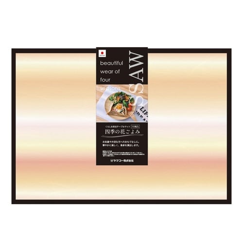 ランチョンマット 10枚入り 秋